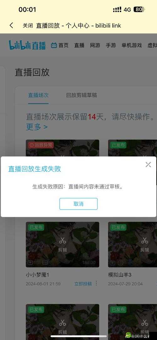 哔哩哔哩免费观看入口：精彩内容等你发现